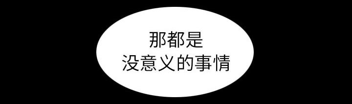 虚荣与谎言漫画,第38章：洗澡4图