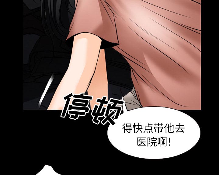 虚荣与谎言漫画,第55章：被绑走2图