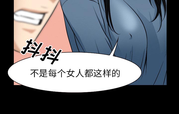 虚荣与谎言漫画,第61章：李彩英的来电4图