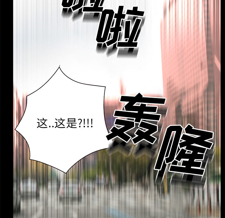 虚荣与谎言漫画,第46章：唯一的朋友1图
