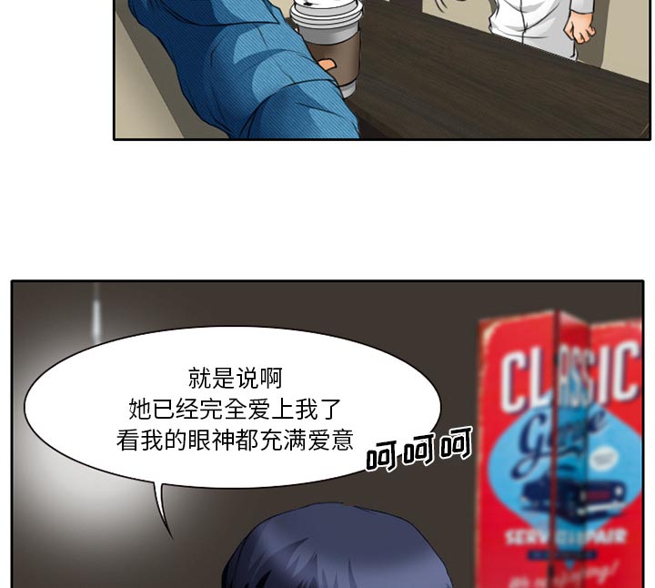 虚荣与谎言漫画,第24章：贩卖器官5图