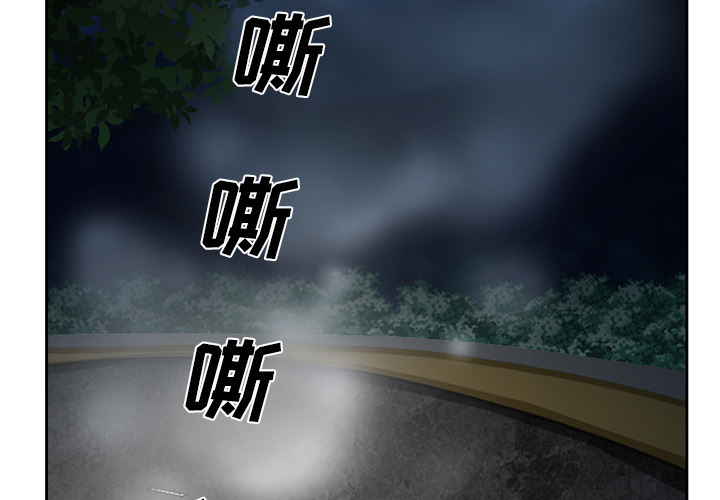 虚荣与谎言漫画,第30章：一起去死吧3图