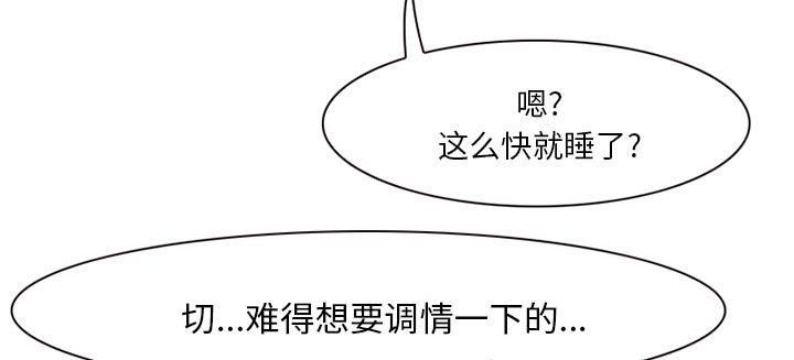 虚荣与谎言漫画,第16章：争吵3图