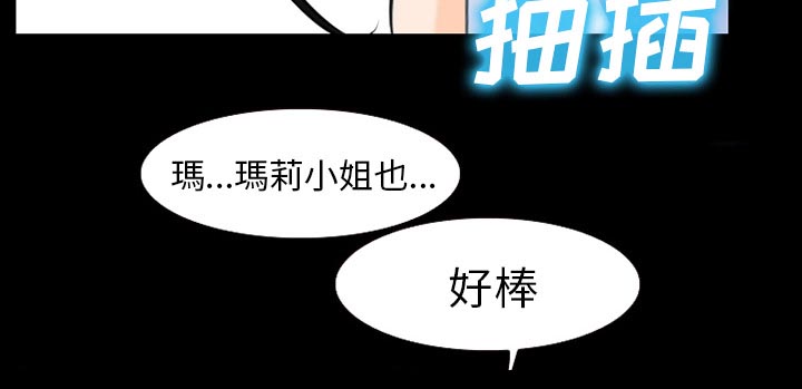虚荣与谎言漫画,第42章：影院中的激情2图