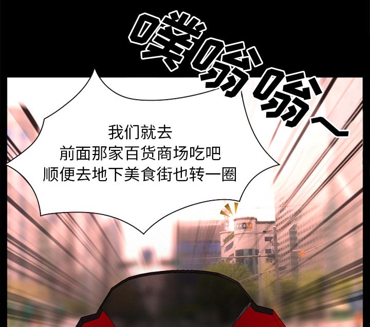 虚荣与谎言漫画,第46章：唯一的朋友5图