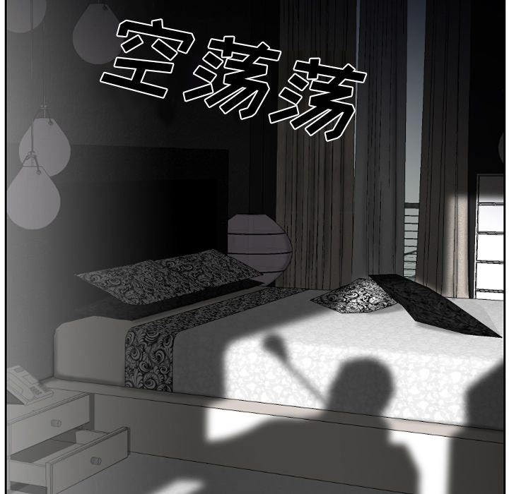 虚荣与谎言漫画,第21章：两个杯子1图