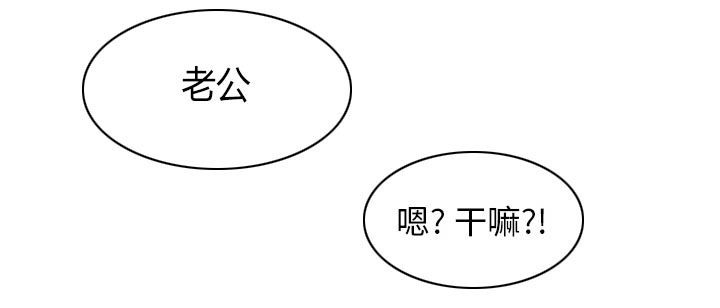 虚荣与谎言漫画,第29章：想抽根烟5图