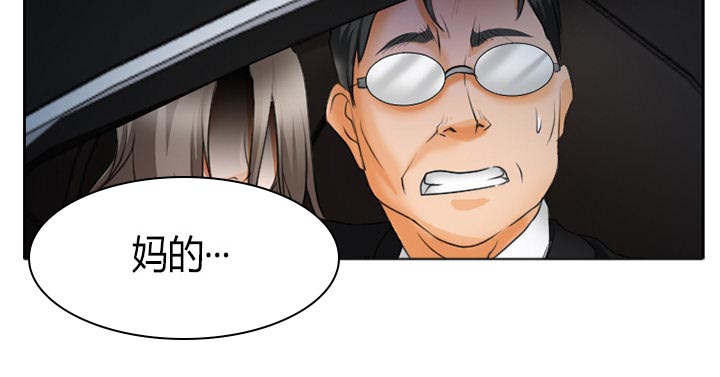 虚荣与谎言漫画,第30章：一起去死吧5图