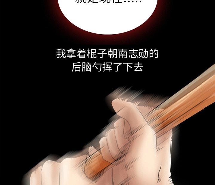 虚荣与谎言漫画,第44章：退学的理由1图