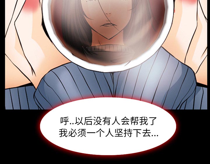 虚荣与谎言漫画,第61章：李彩英的来电1图