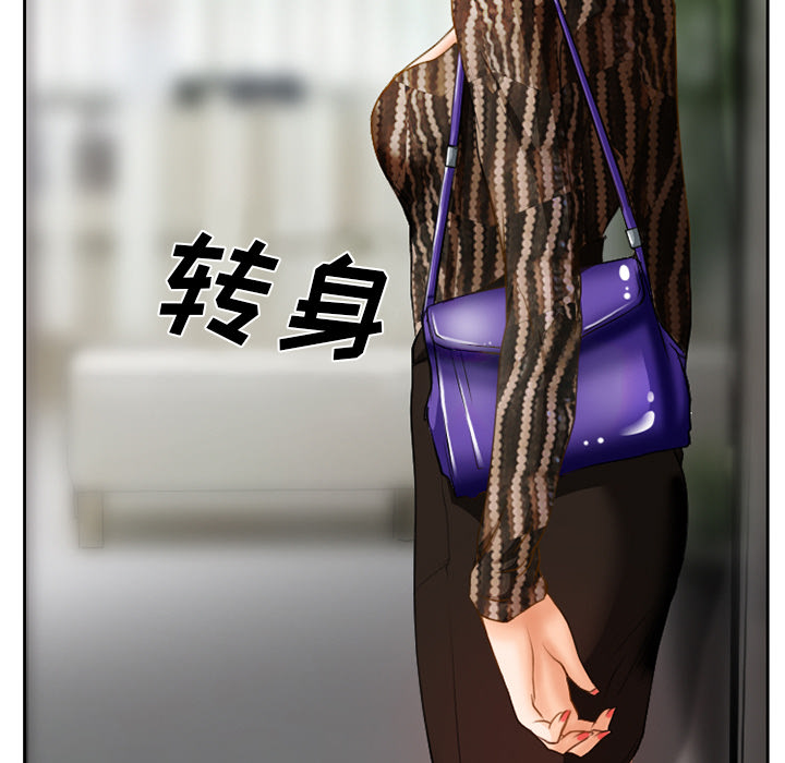 虚荣与谎言漫画,第25章：两周旅游1图