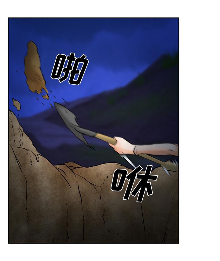 虚荣与谎言漫画,第32章：收尾3图