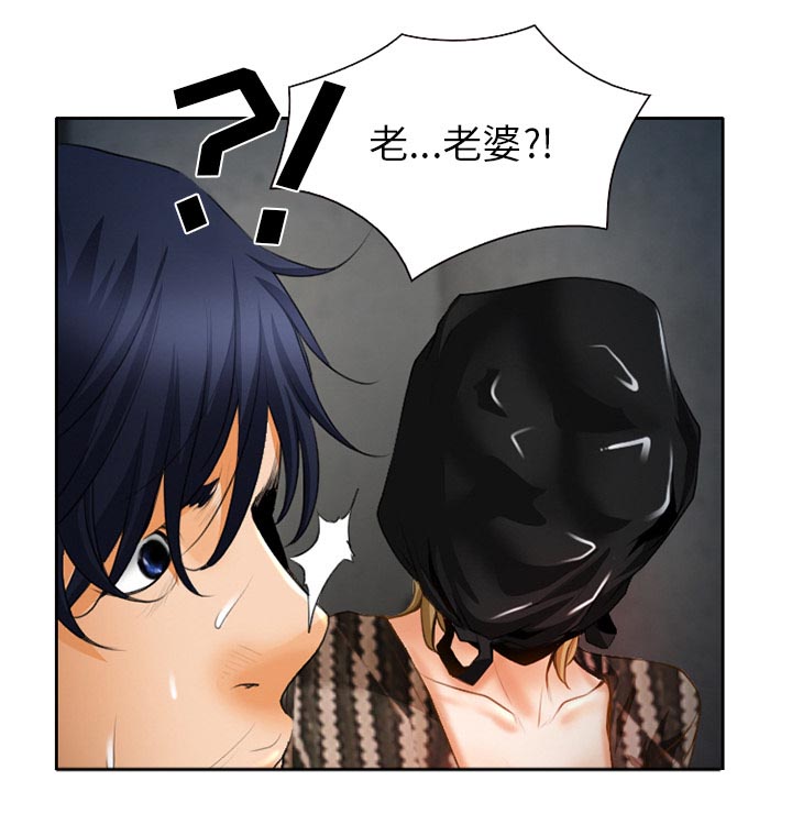 虚荣与谎言漫画,第27章：只是牛郎5图