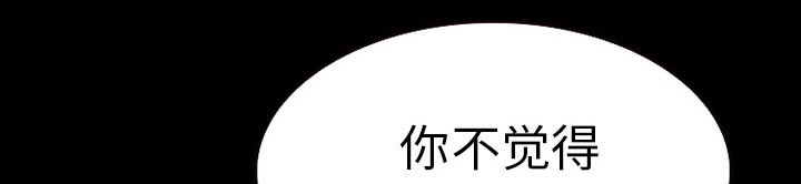 虚荣与谎言漫画,第38章：洗澡1图