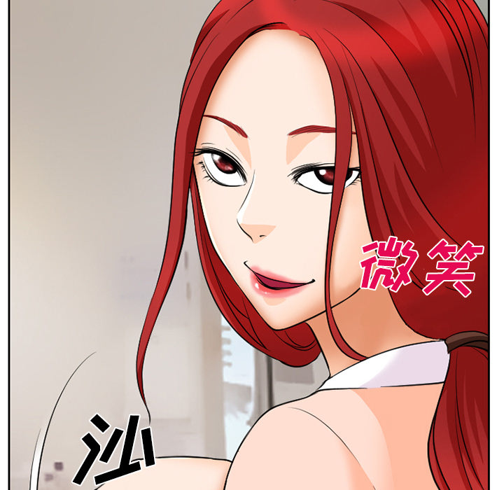 虚荣与谎言漫画,第10章：解决问题5图