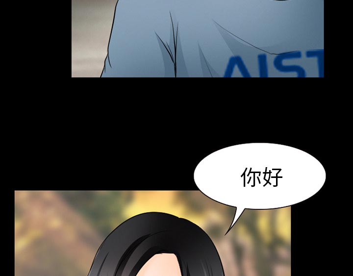 虚荣与谎言漫画,第40章：今天有空吗2图