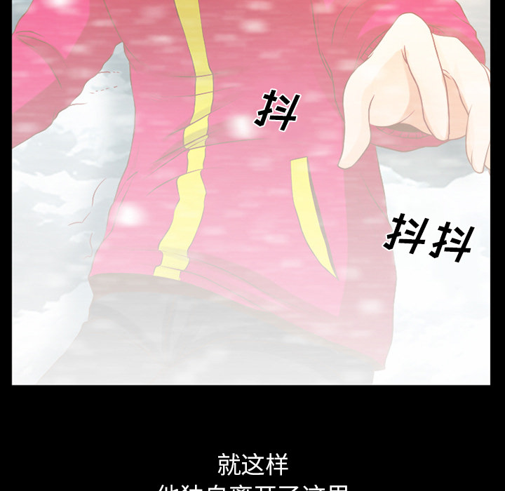 虚荣与谎言漫画,第34章：金玛莉3图