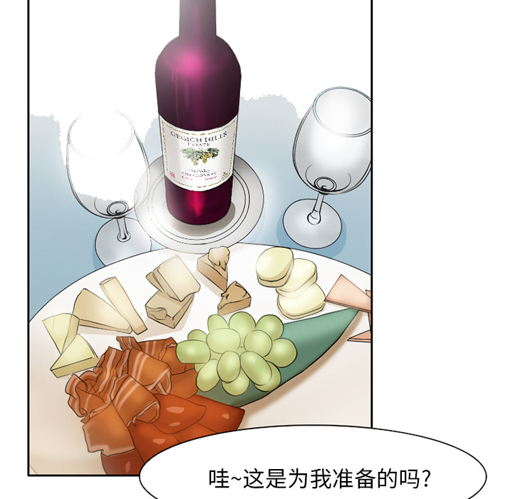 虚荣与谎言漫画,第21章：两个杯子1图