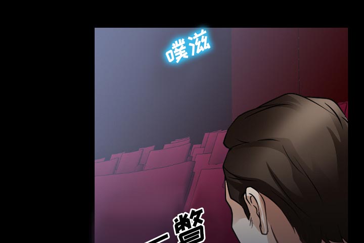 虚荣与谎言漫画,第42章：影院中的激情3图