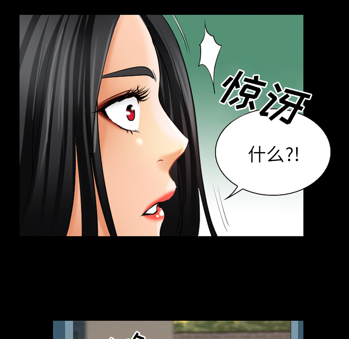 虚荣与谎言漫画,第39章：像蚊子一样的女人2图