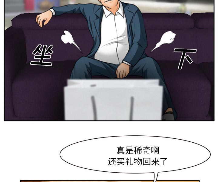 虚荣与谎言漫画,第15章：生日礼物4图