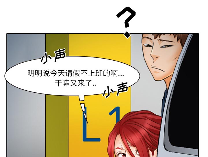 虚荣与谎言漫画,第17章：有其父必有其子4图