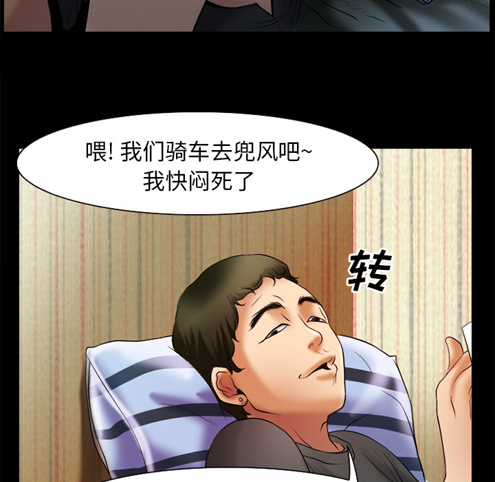 虚荣与谎言漫画,第46章：唯一的朋友1图