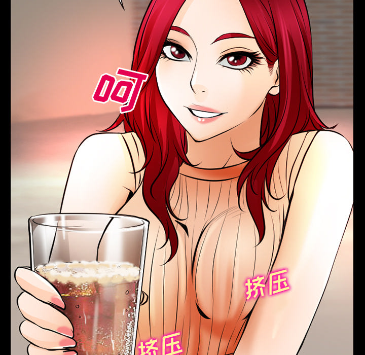 虚荣与谎言漫画,第40章：今天有空吗3图