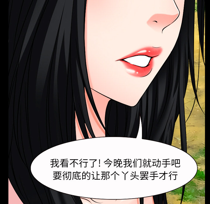 虚荣与谎言漫画,第49章：交往吧4图