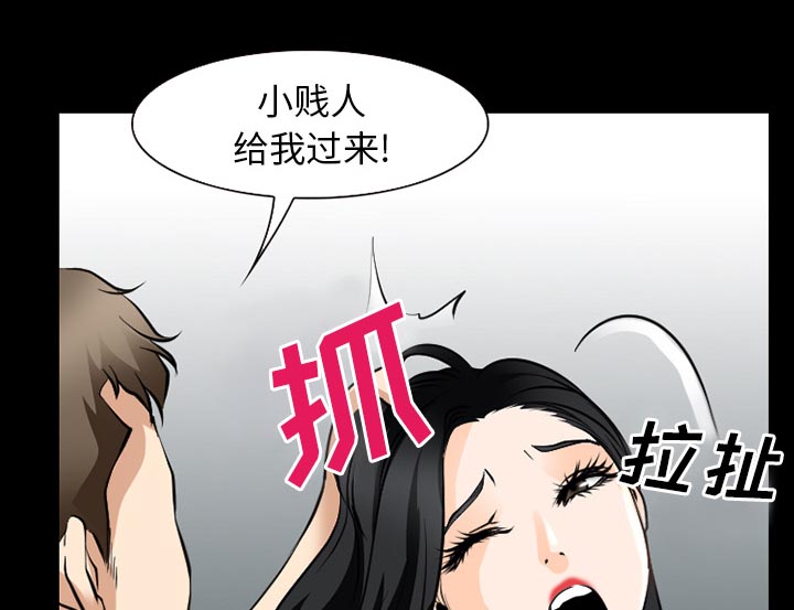 虚荣与谎言漫画,第54章：选择5图