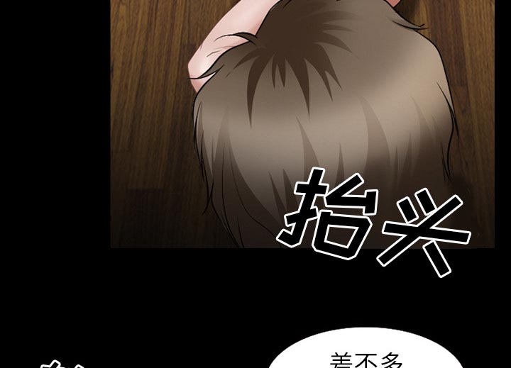 虚荣与谎言漫画,第53章：行动5图