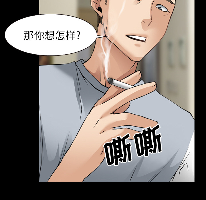 虚荣与谎言漫画,第53章：行动2图