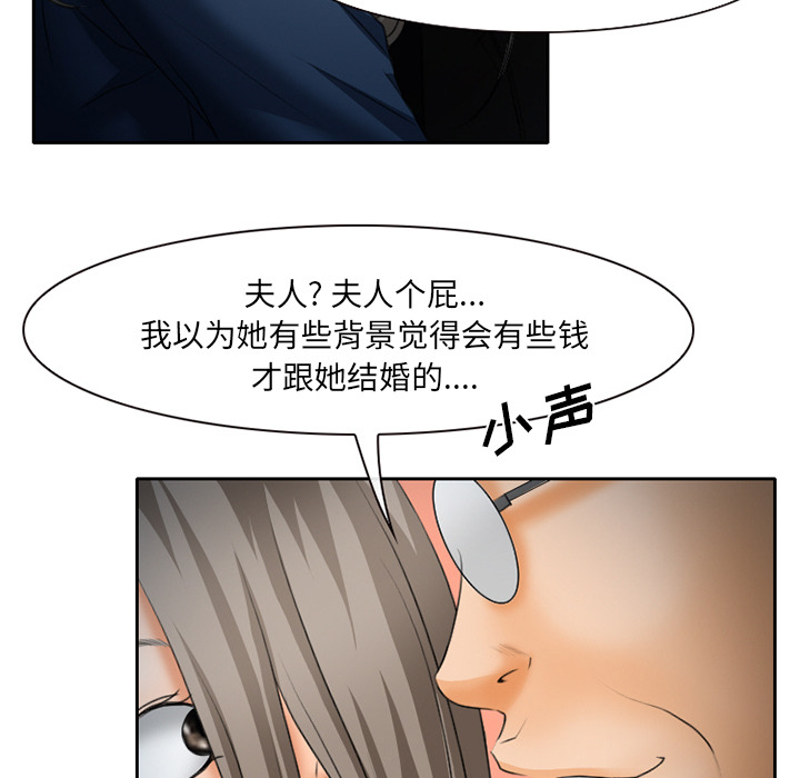 虚荣与谎言漫画,第29章：想抽根烟3图