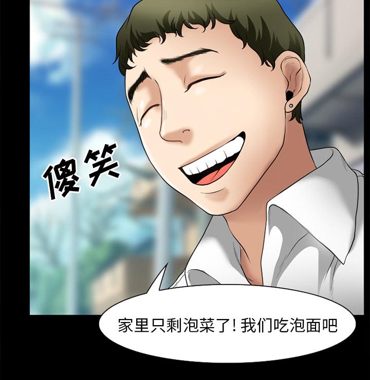 虚荣与谎言漫画,第46章：唯一的朋友1图