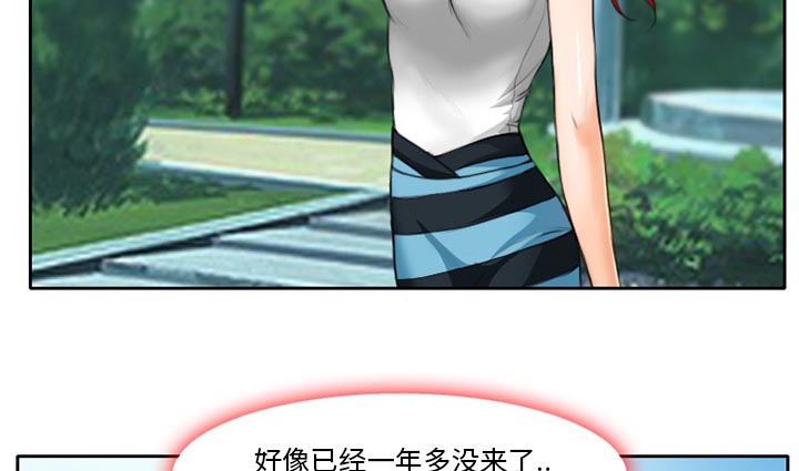 虚荣与谎言漫画,第14章：探望父亲4图