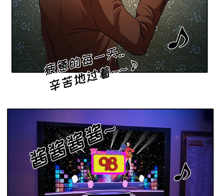 虚荣与谎言漫画,第12章：你是属于我的5图