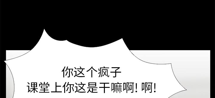 虚荣与谎言漫画,第44章：退学的理由5图