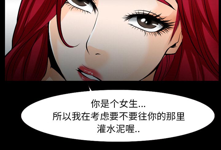 虚荣与谎言漫画,第54章：选择4图