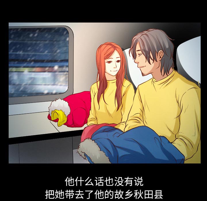 虚荣与谎言漫画,第33章：凄凉又唯美2图