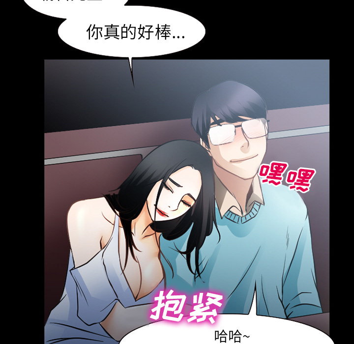 虚荣与谎言漫画,第43章：200亿2图