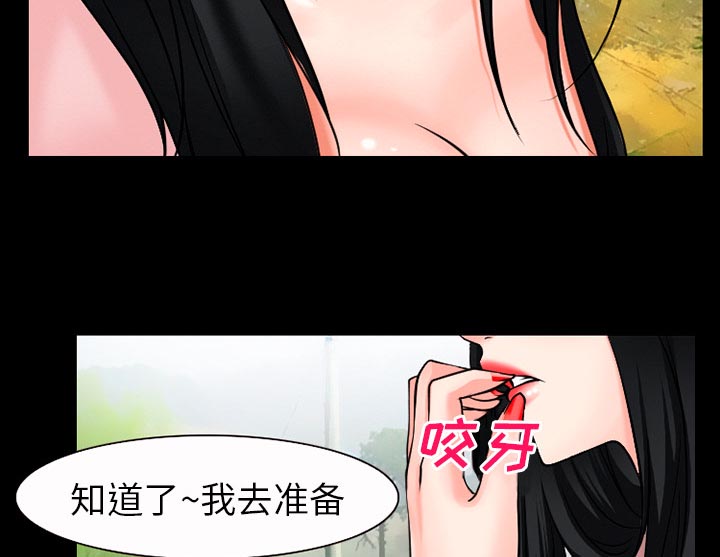 虚荣与谎言漫画,第49章：交往吧5图