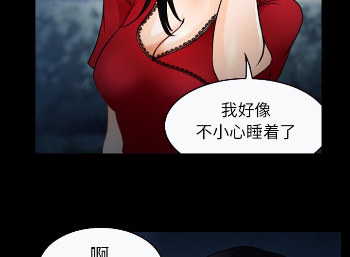 虚荣与谎言漫画,第37章：开始吧4图