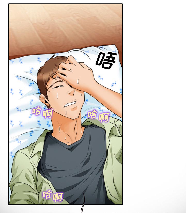 虚荣与谎言漫画,第23章：受伤1图