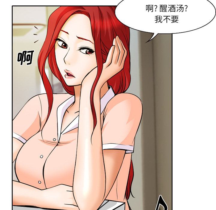 虚荣与谎言漫画,第9章：男友到来2图