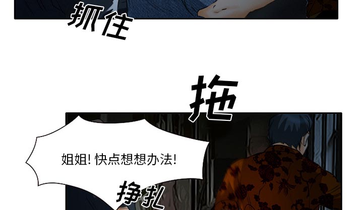 虚荣与谎言漫画,第27章：只是牛郎1图