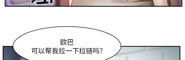 虚荣与谎言漫画,第15章：生日礼物4图