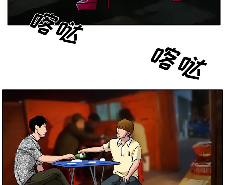 虚荣与谎言漫画,第10章：解决问题3图