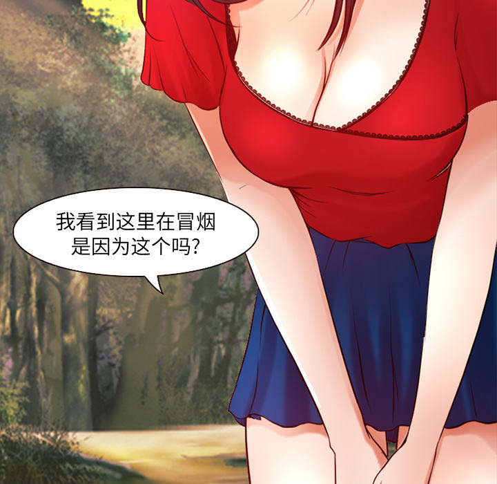 虚荣与谎言漫画,第36章：上钩了2图