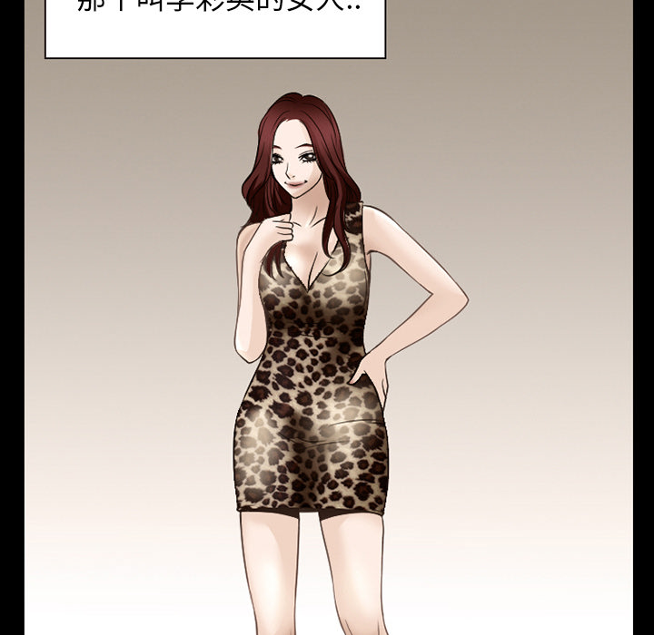 虚荣与谎言漫画,第60章：掩埋4图