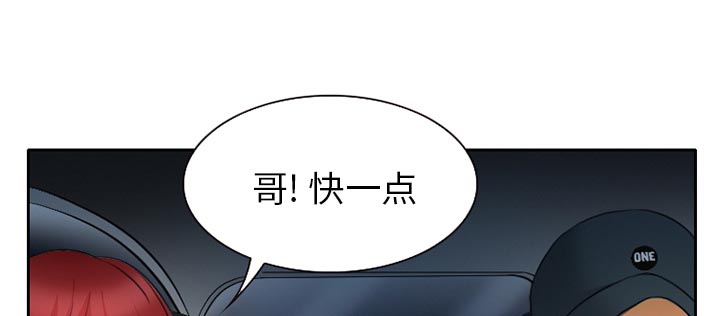 虚荣与谎言漫画,第31章：三人同谋5图